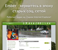 Ember