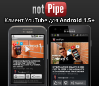 NotPipe